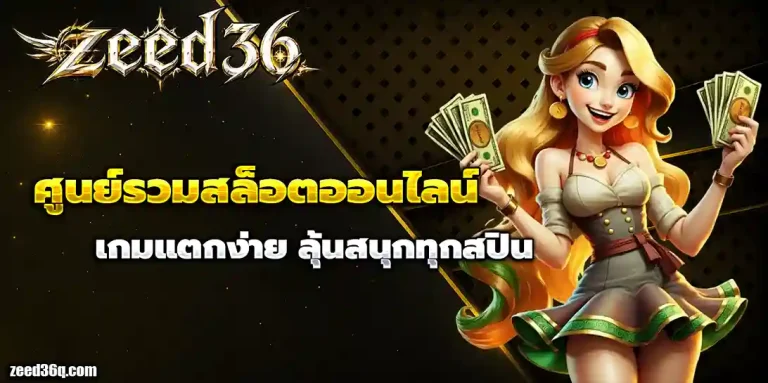 zeed36